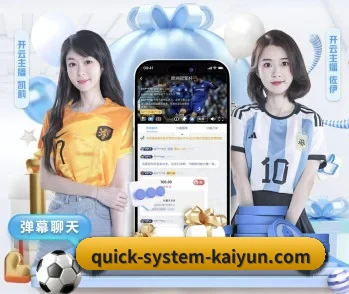 开云体育的故事