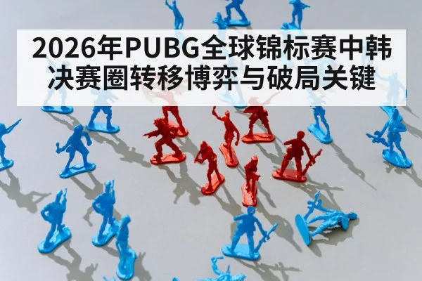 battle royale game battle scene